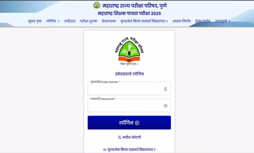 MAHA TET result released: Check step-by-step guide to download scorecard